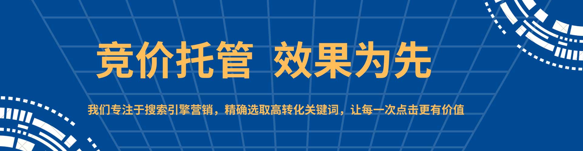 长垣百度竞价托管